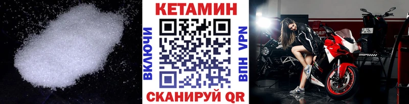 КЕТАМИН VHQ  Великий Устюг 