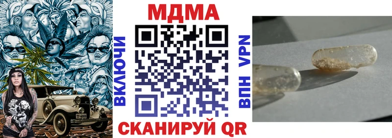 МДМА crystal  маркетплейс формула  Великий Устюг 