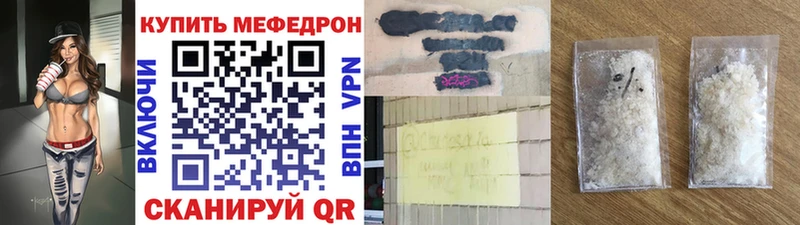 МЕФ mephedrone  кракен онион  Великий Устюг 
