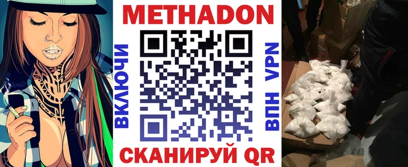 МЕТАДОН methadone  Великий Устюг 